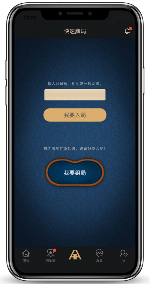 客服联系界面截图